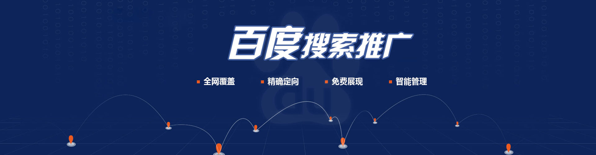 南昌百度推广运营